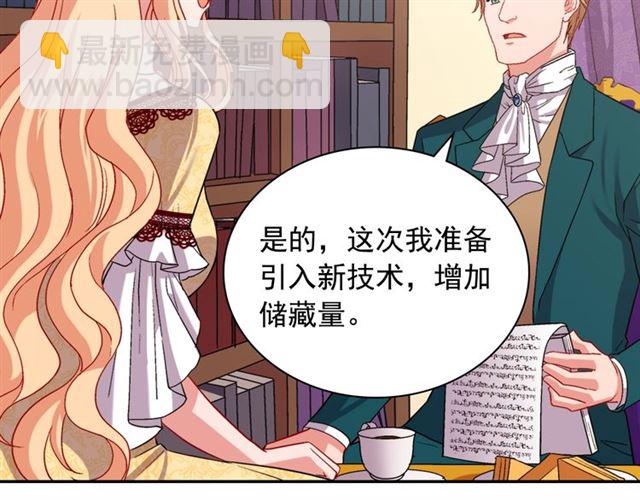 惡女的定義 - 第76話 喜訊(1/3) - 6