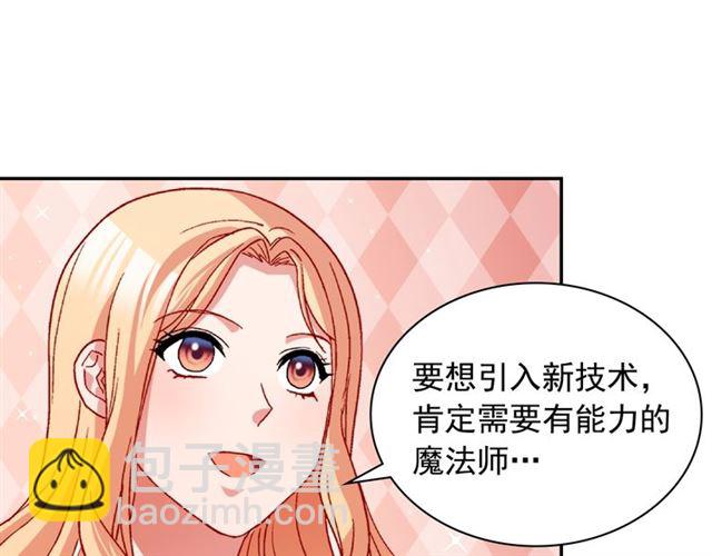 惡女的定義 - 第76話 喜訊(1/3) - 7