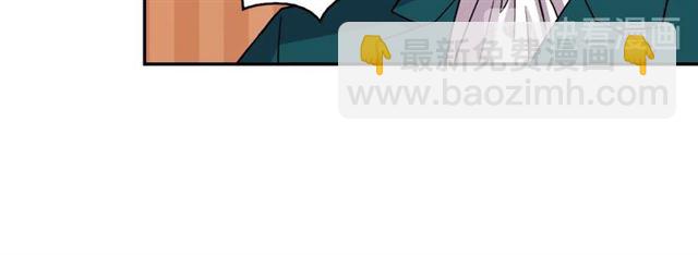 惡女的定義 - 第76話 喜訊(1/3) - 1