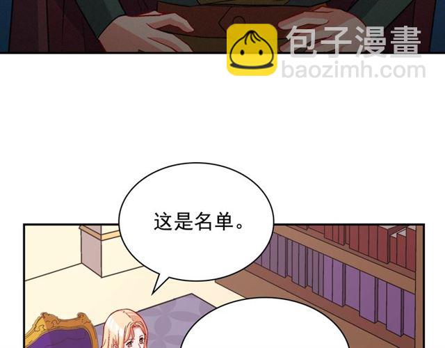 惡女的定義 - 第76話 喜訊(1/3) - 4