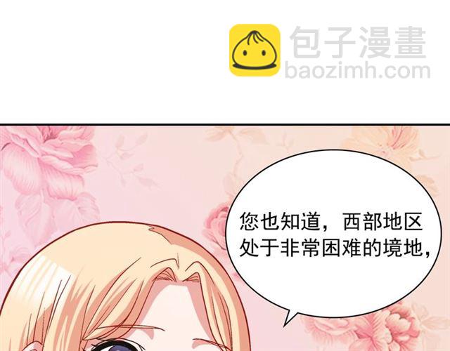 惡女的定義 - 第76話 喜訊(2/3) - 5