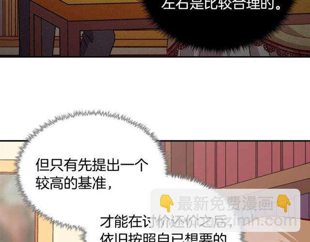 惡女的定義 - 第76話 喜訊(2/3) - 3