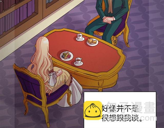 惡女的定義 - 第76話 喜訊(1/3) - 6