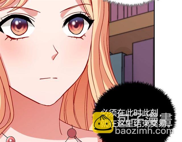 惡女的定義 - 第76話 喜訊(2/3) - 3