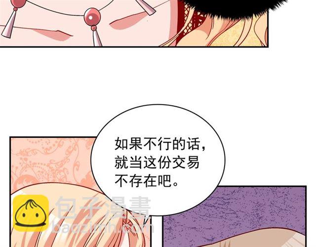 惡女的定義 - 第76話 喜訊(2/3) - 4