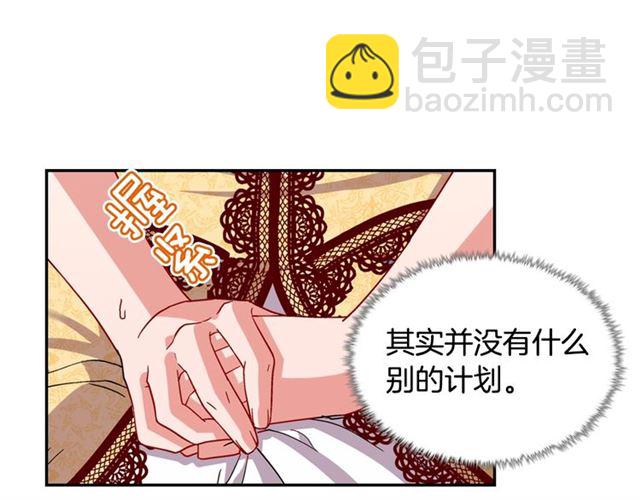 惡女的定義 - 第76話 喜訊(2/3) - 7