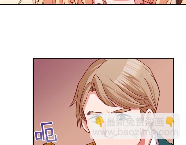 惡女的定義 - 第76話 喜訊(2/3) - 1