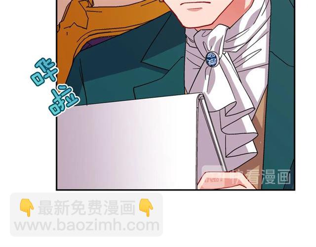 惡女的定義 - 第76話 喜訊(2/3) - 2