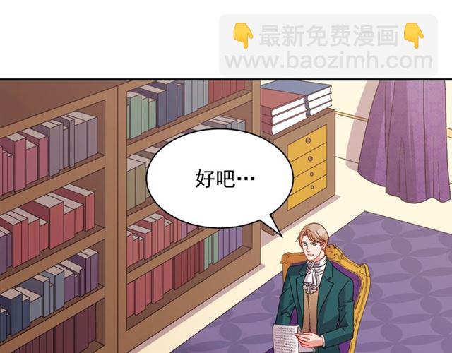 惡女的定義 - 第76話 喜訊(2/3) - 3