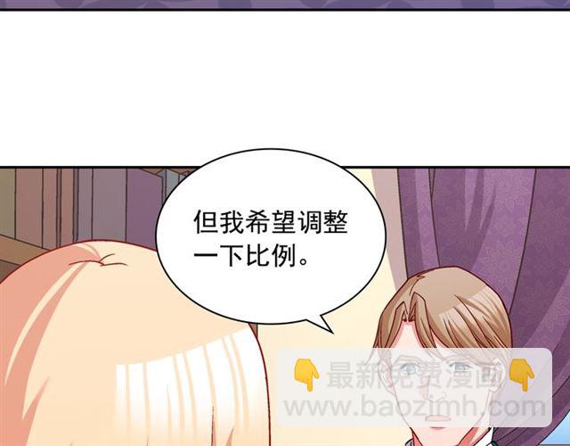 惡女的定義 - 第76話 喜訊(2/3) - 5