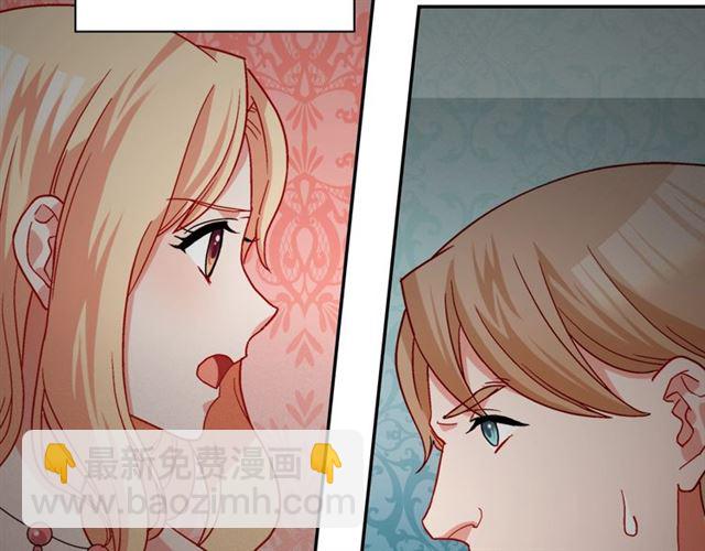 惡女的定義 - 第76話 喜訊(1/3) - 8