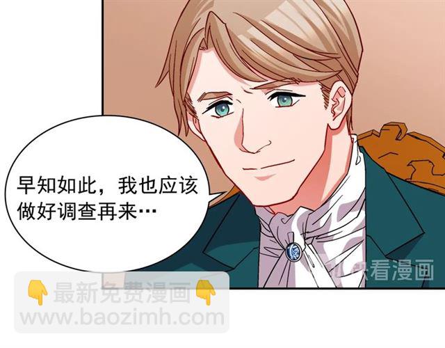 惡女的定義 - 第76話 喜訊(2/3) - 5