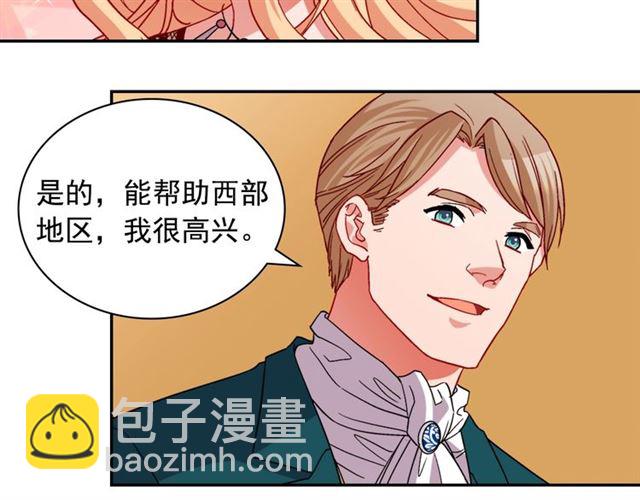 惡女的定義 - 第76話 喜訊(2/3) - 2