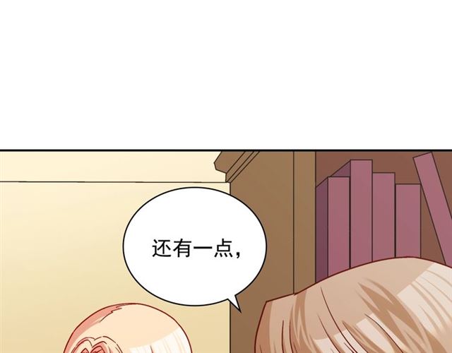 惡女的定義 - 第76話 喜訊(2/3) - 3