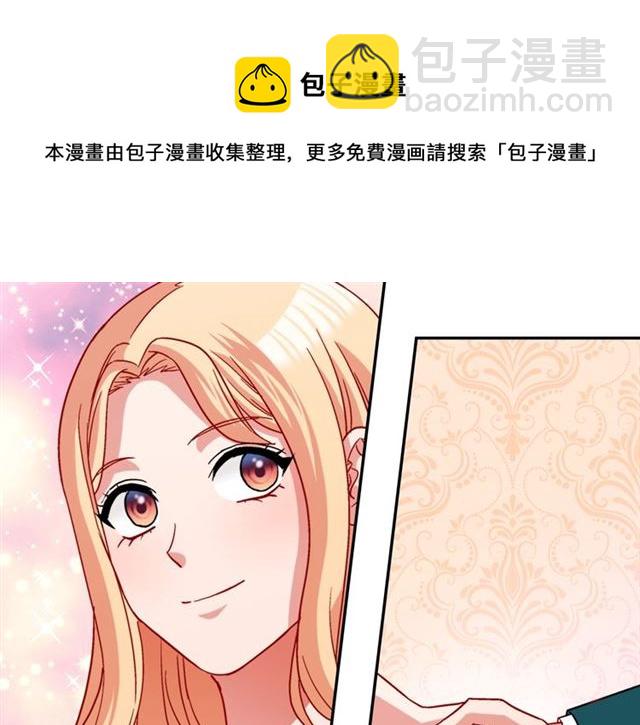 惡女的定義 - 第76話 喜訊(2/3) - 8