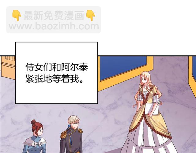 惡女的定義 - 第76話 喜訊(2/3) - 3