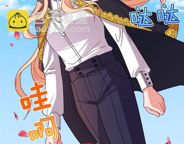 惡女的定義 - 第78話 誰更受歡迎？(3/3) - 5