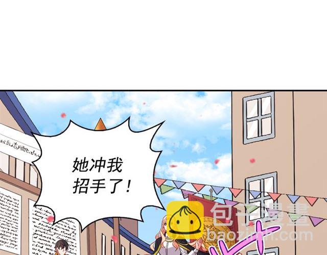 惡女的定義 - 第78話 誰更受歡迎？(3/3) - 2