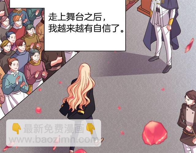 惡女的定義 - 第78話 誰更受歡迎？(3/3) - 7