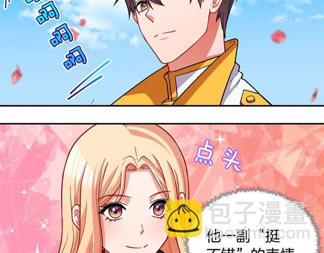 惡女的定義 - 第78話 誰更受歡迎？(3/3) - 2