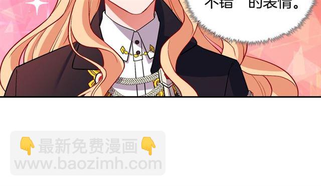 惡女的定義 - 第78話 誰更受歡迎？(3/3) - 3