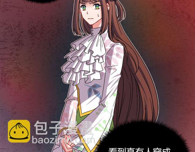 惡女的定義 - 第78話 誰更受歡迎？(3/3) - 7