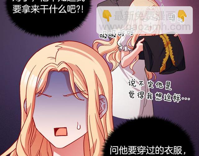 惡女的定義 - 第78話 誰更受歡迎？(1/3) - 4