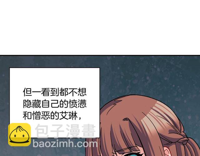 惡女的定義 - 第78話 誰更受歡迎？(3/3) - 7