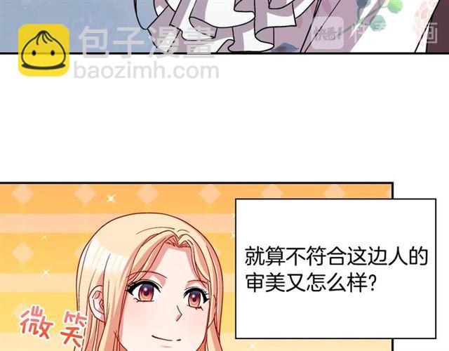 惡女的定義 - 第78話 誰更受歡迎？(3/3) - 2