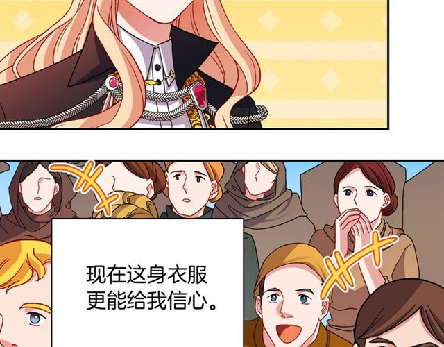 惡女的定義 - 第78話 誰更受歡迎？(3/3) - 3