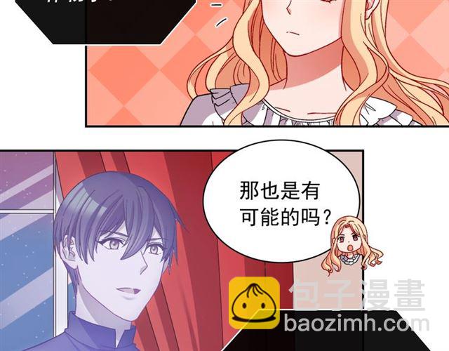 惡女的定義 - 第78話 誰更受歡迎？(1/3) - 1