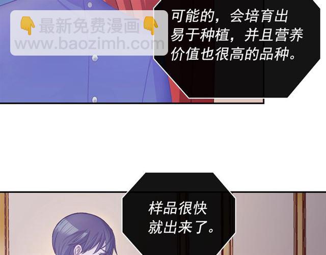 惡女的定義 - 第78話 誰更受歡迎？(1/3) - 2