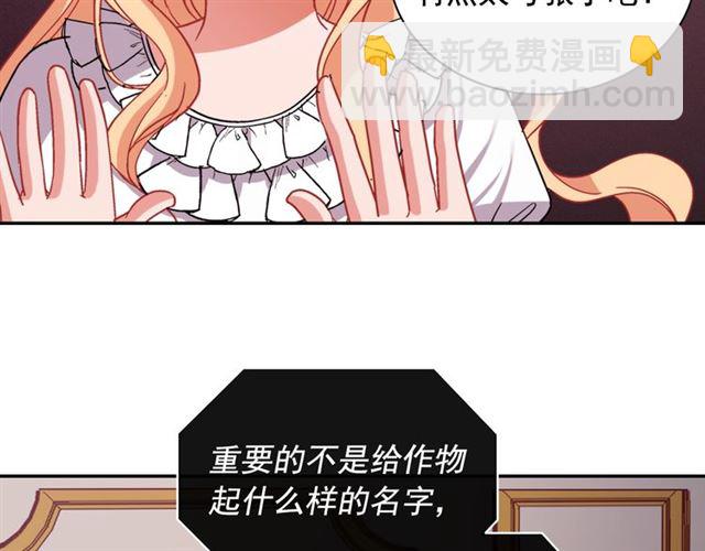 惡女的定義 - 第78話 誰更受歡迎？(1/3) - 3