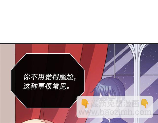 惡女的定義 - 第78話 誰更受歡迎？(1/3) - 8