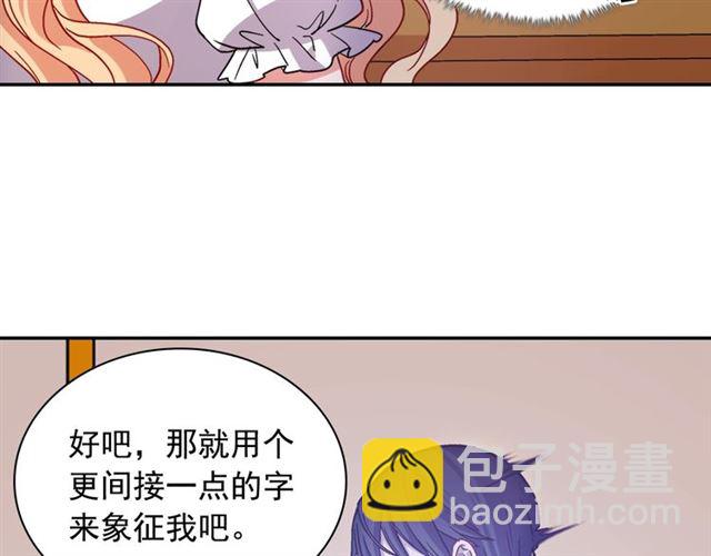 惡女的定義 - 第78話 誰更受歡迎？(1/3) - 2