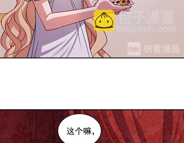 惡女的定義 - 第78話 誰更受歡迎？(1/3) - 4