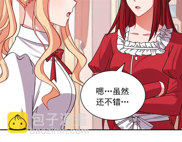 惡女的定義 - 第78話 誰更受歡迎？(2/3) - 7