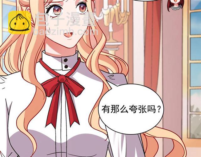 惡女的定義 - 第78話 誰更受歡迎？(2/3) - 5