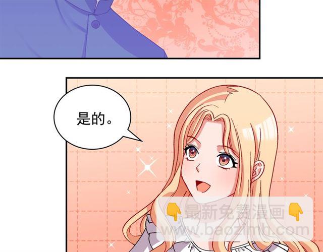 惡女的定義 - 第78話 誰更受歡迎？(1/3) - 8