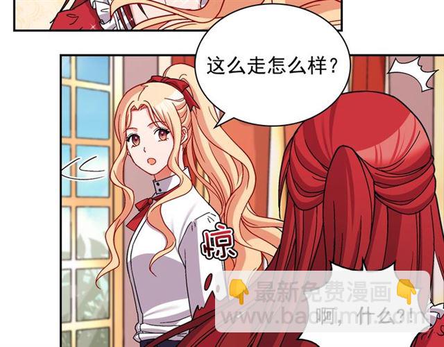 惡女的定義 - 第78話 誰更受歡迎？(2/3) - 1