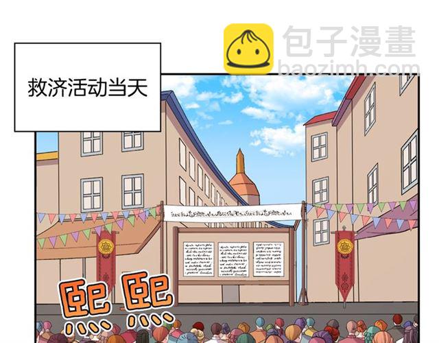 惡女的定義 - 第78話 誰更受歡迎？(2/3) - 7