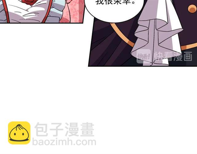 惡女的定義 - 第81話 邀請(2/3) - 6