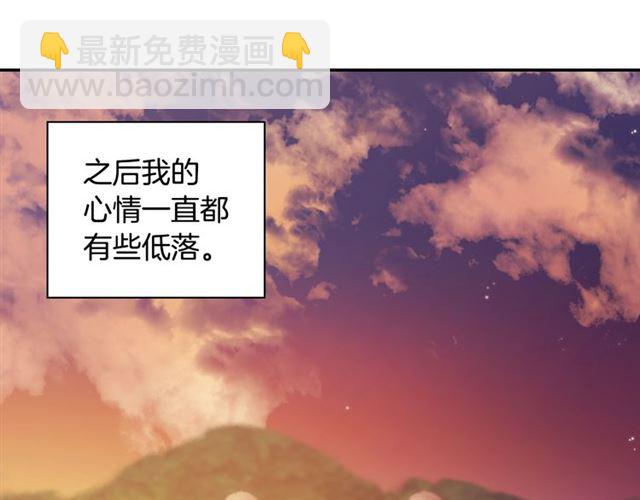 惡女的定義 - 第81話 邀請(3/3) - 5