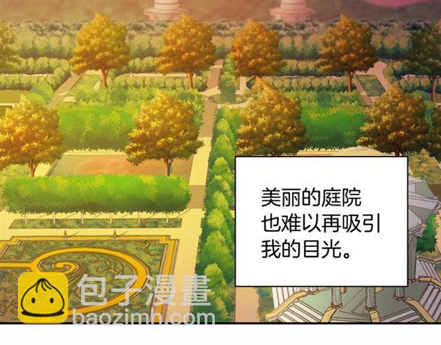 惡女的定義 - 第81話 邀請(3/3) - 6