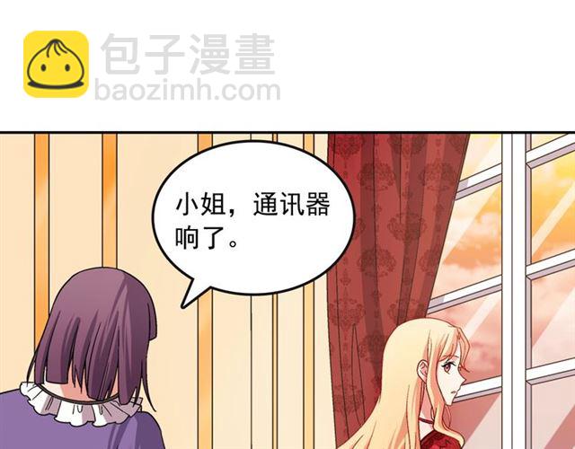 惡女的定義 - 第81話 邀請(3/3) - 7