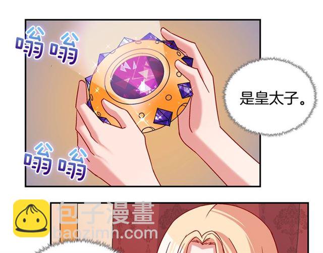 惡女的定義 - 第81話 邀請(3/3) - 1