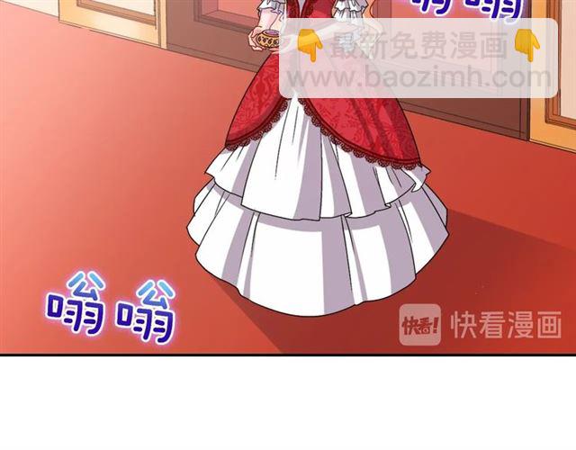 惡女的定義 - 第81話 邀請(3/3) - 5