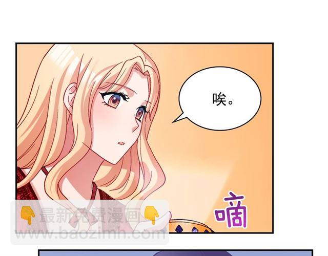 惡女的定義 - 第81話 邀請(3/3) - 6