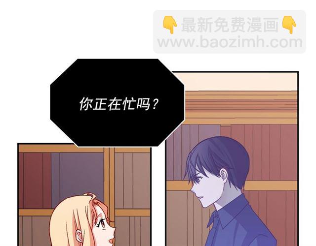 惡女的定義 - 第81話 邀請(3/3) - 8