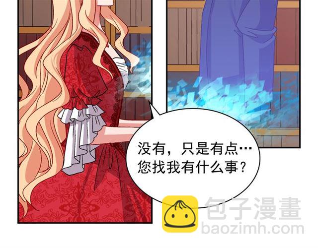 惡女的定義 - 第81話 邀請(3/3) - 1